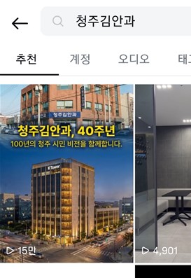 청주김안과 병원 AI 영상 제작 사례 대표 이미지