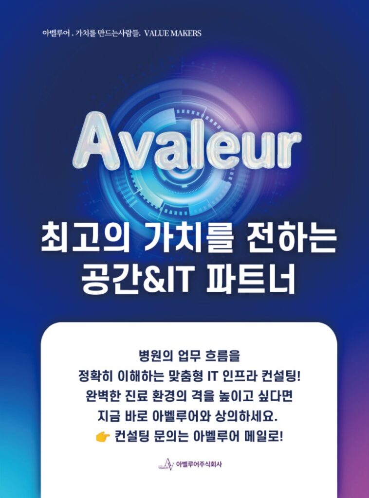 의료기관 병원 전산망 구축 내외부망 분리 구조